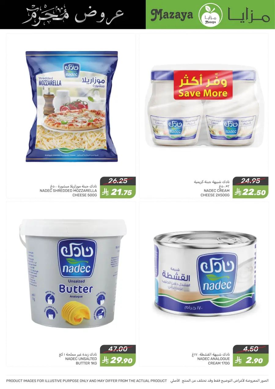 Offers In Mazaya undefined